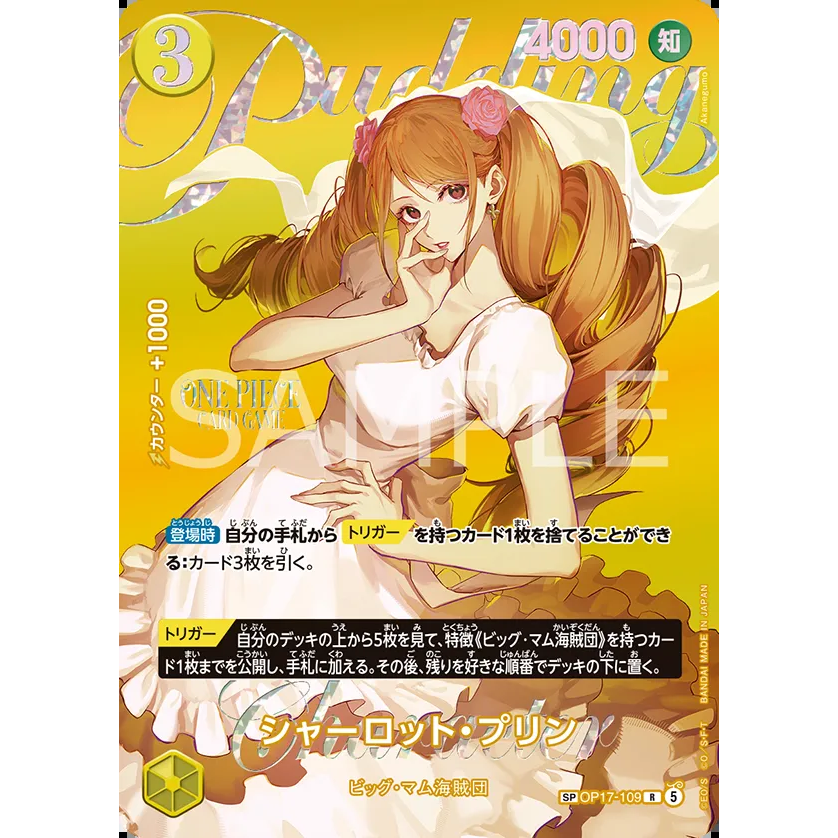 Heroines Edition 2 Extra Booster Box EB-05 One Piece Card Game