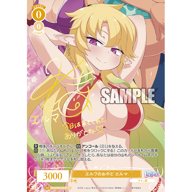 Interspecies Reviewers Booster Box Weiss Schwarz Rose