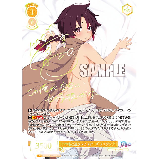 Interspecies Reviewers Booster Box Weiss Schwarz Rose