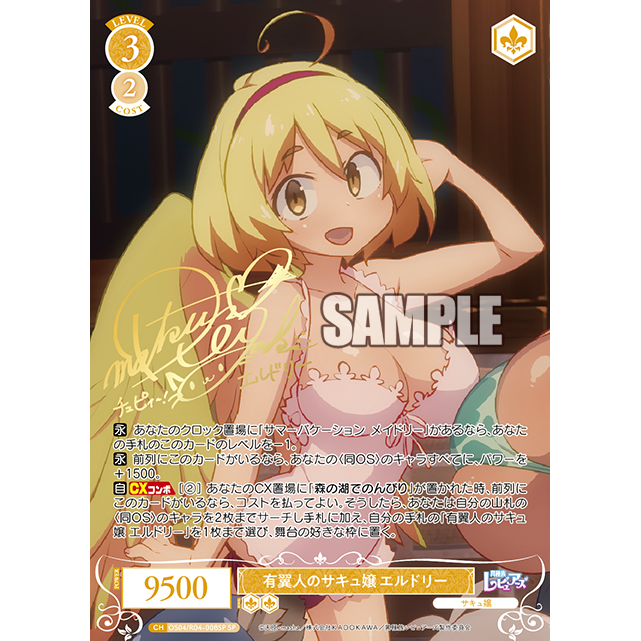 Interspecies Reviewers Booster Box Weiss Schwarz Rose