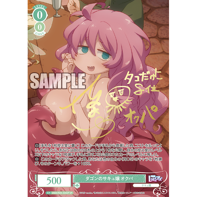 Interspecies Reviewers Booster Box Weiss Schwarz Rose