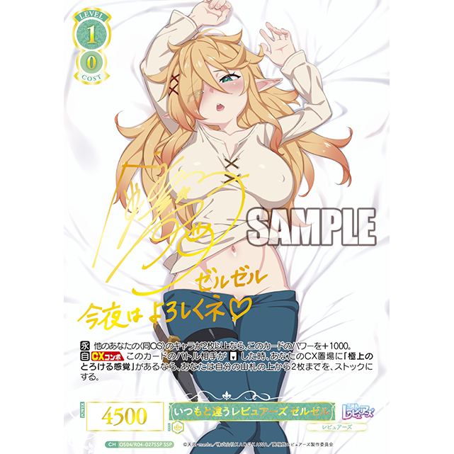 Interspecies Reviewers Booster Box Weiss Schwarz Rose