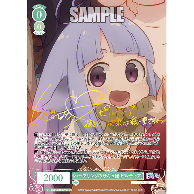 Interspecies Reviewers Booster Box Weiss Schwarz Rose