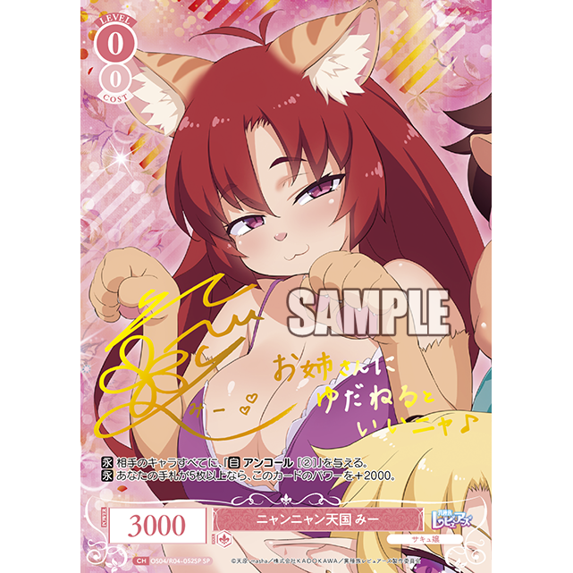 Interspecies Reviewers Booster Box Weiss Schwarz Rose