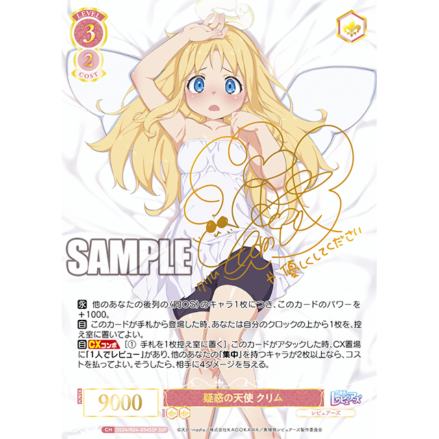 Interspecies Reviewers Booster Box Weiss Schwarz Rose