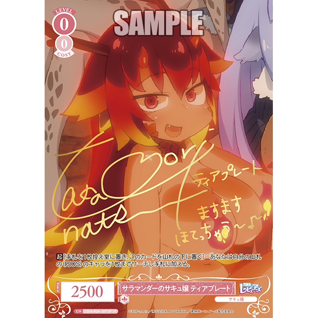 Interspecies Reviewers Booster Box Weiss Schwarz Rose