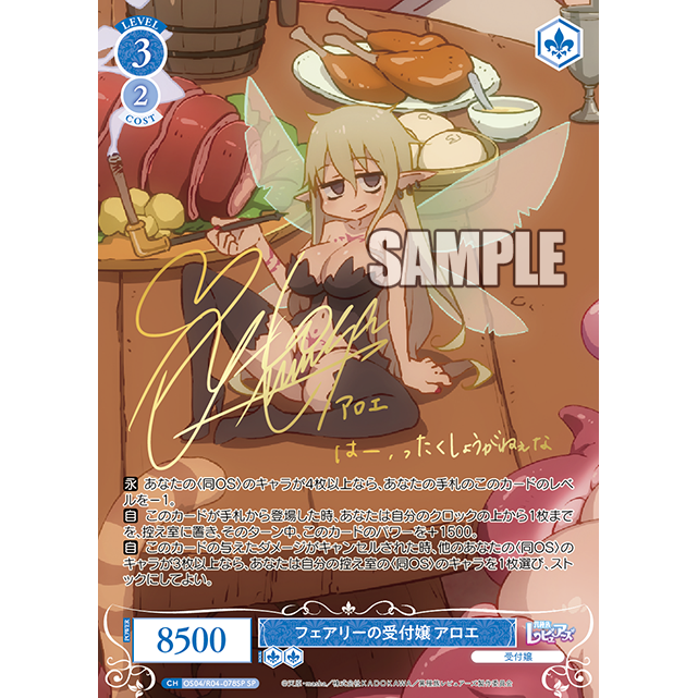 Interspecies Reviewers Booster Box Weiss Schwarz Rose