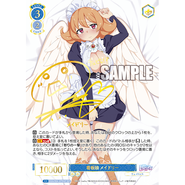 Interspecies Reviewers Booster Box Weiss Schwarz Rose