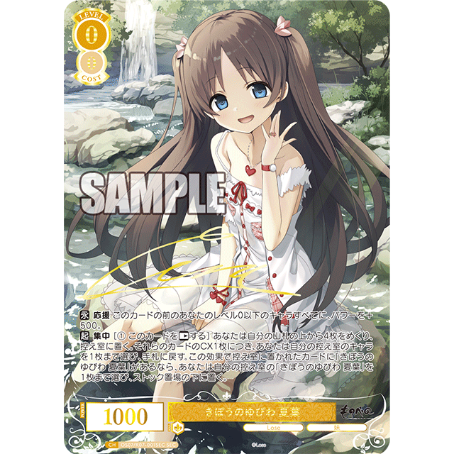 Lose & Whisp Booster Box Weiss Schwarz Rose