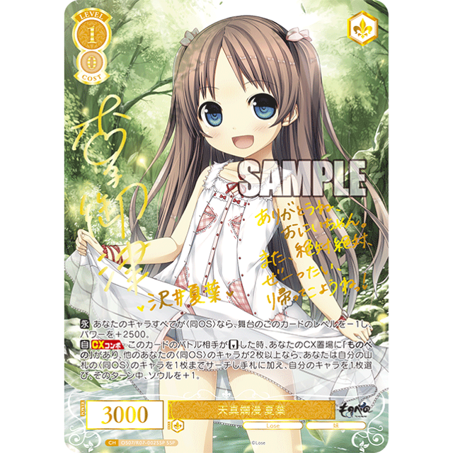 Lose & Whisp Booster Box Weiss Schwarz Rose