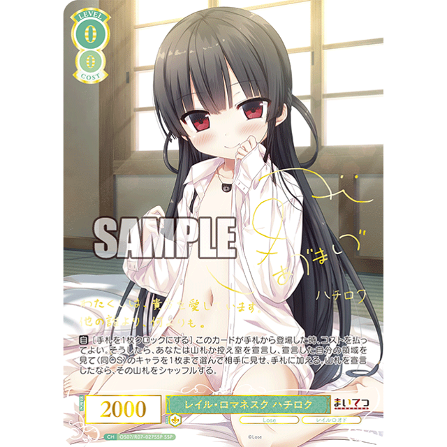 Lose & Whisp Booster Box Weiss Schwarz Rose