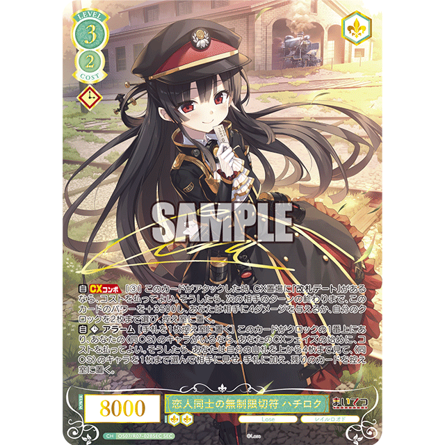 Lose & Whisp Booster Box Weiss Schwarz Rose