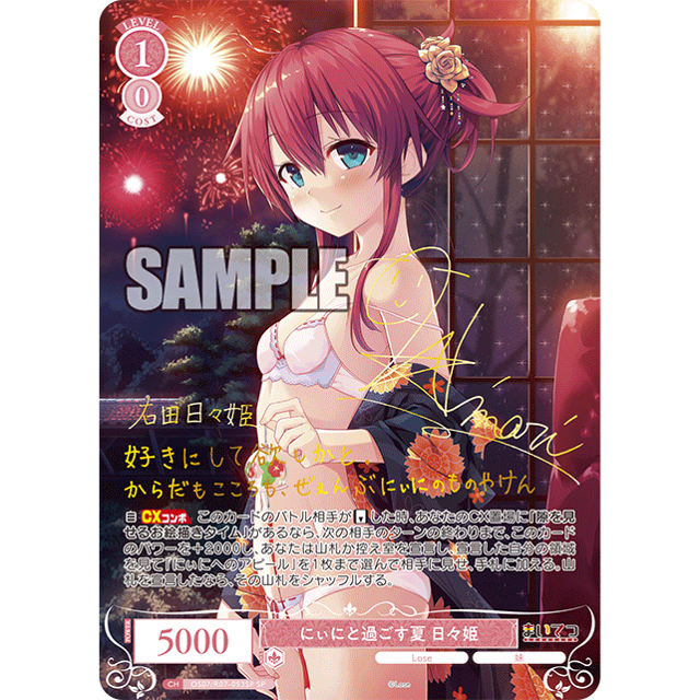 Lose & Whisp Booster Box Weiss Schwarz Rose