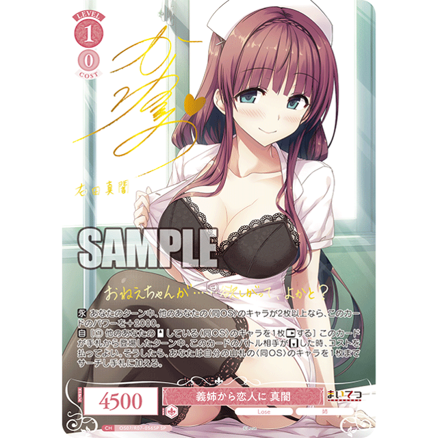 Lose & Whisp Booster Box Weiss Schwarz Rose