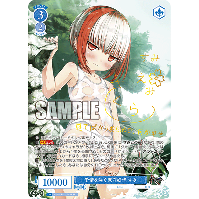 Lose & Whisp Booster Box Weiss Schwarz Rose