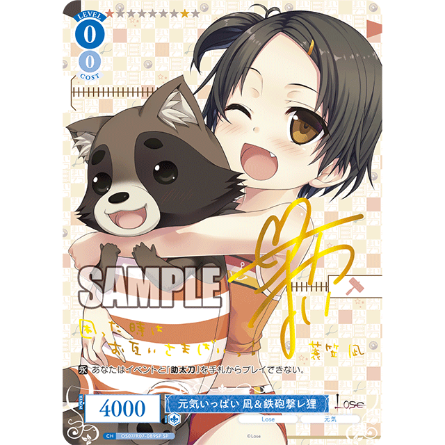 Lose & Whisp Booster Box Weiss Schwarz Rose