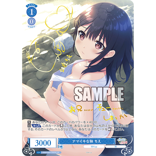 Lose & Whisp Booster Box Weiss Schwarz Rose