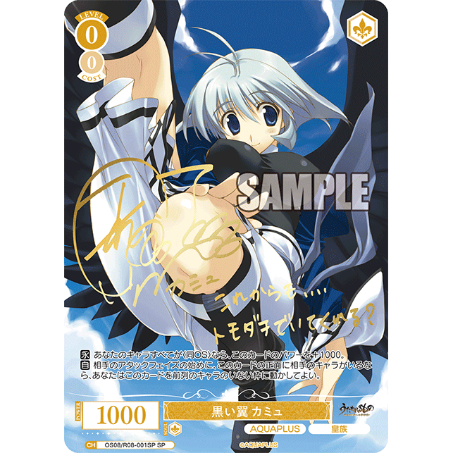 AQUAPLUS Booster Box Weiss Schwarz Rose
