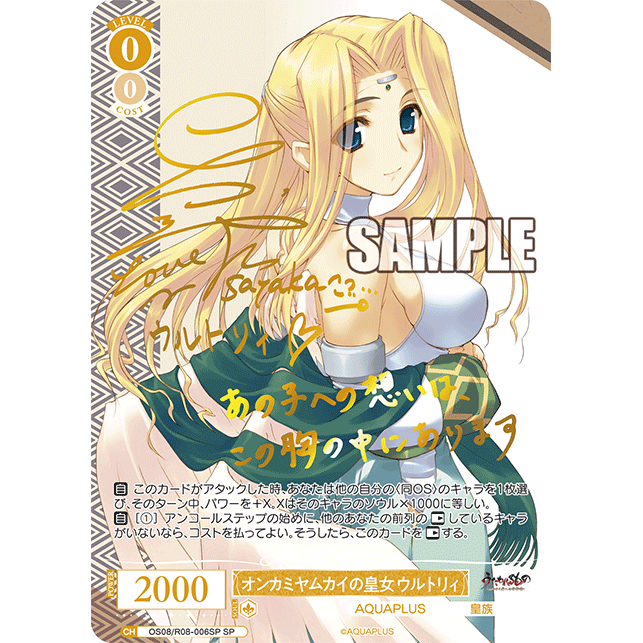 AQUAPLUS Booster Box Weiss Schwarz Rose
