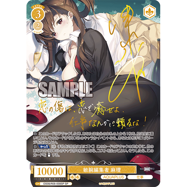AQUAPLUS Booster Box Weiss Schwarz Rose