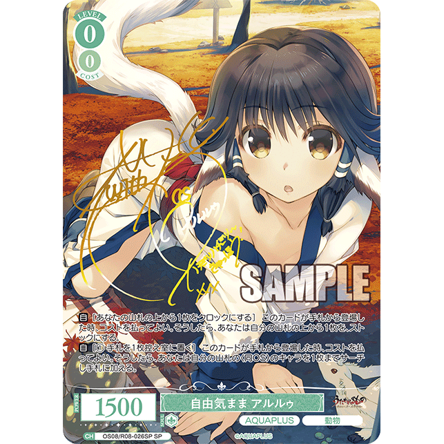 AQUAPLUS Booster Box Weiss Schwarz Rose