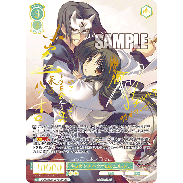 AQUAPLUS Booster Box Weiss Schwarz Rose