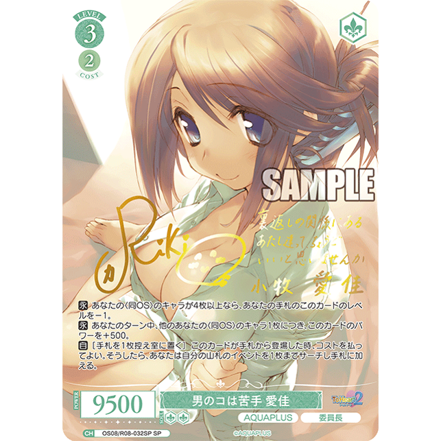 AQUAPLUS Booster Box Weiss Schwarz Rose
