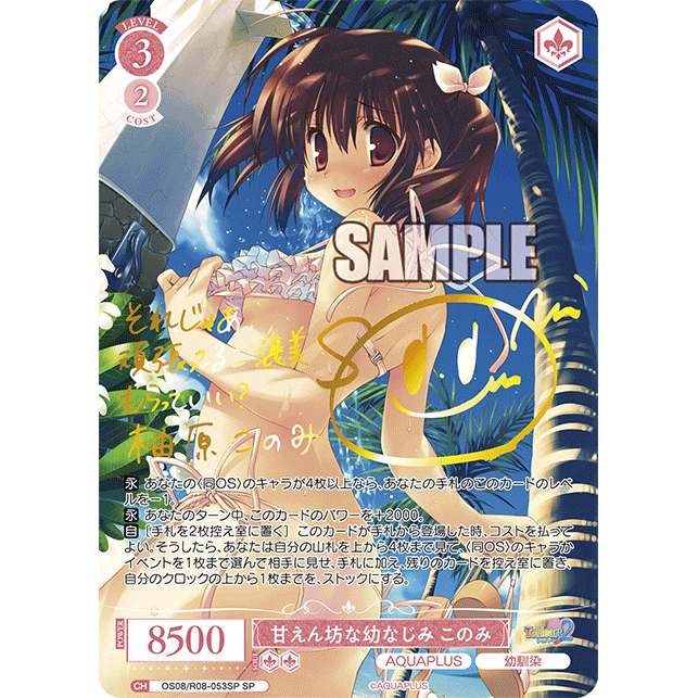 AQUAPLUS Booster Box Weiss Schwarz Rose