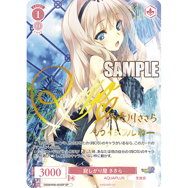 AQUAPLUS Booster Box Weiss Schwarz Rose