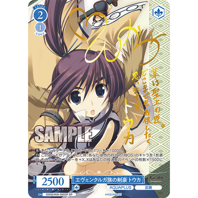 AQUAPLUS Booster Box Weiss Schwarz Rose