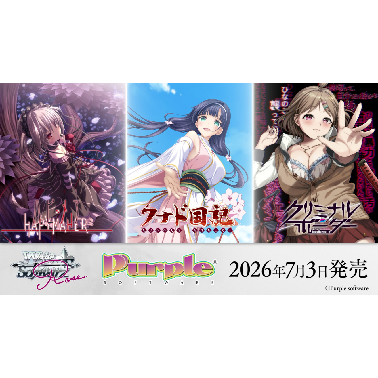 Purple software Booster Box Weiss Schwarz Rose