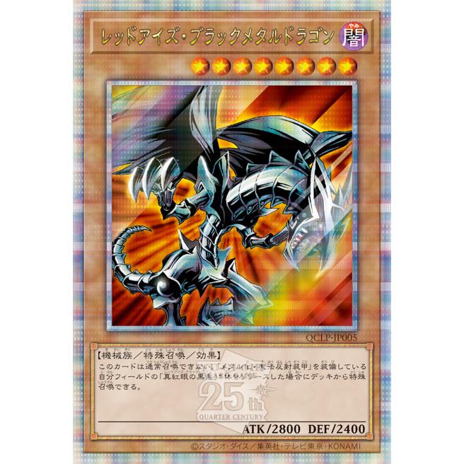 QUARTER CENTURY LIMITED PACK Yu-Gi-Oh! OCG Duel Monsters