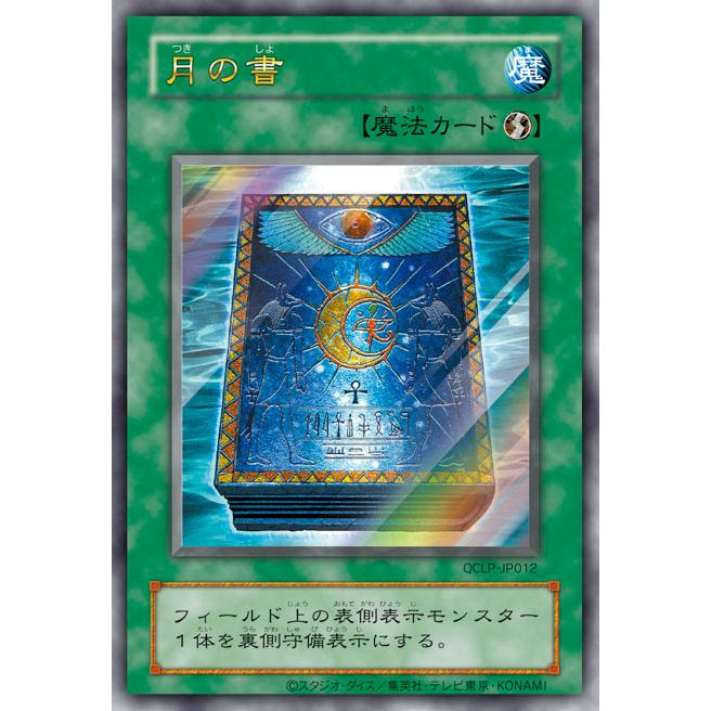 QUARTER CENTURY LIMITED PACK Yu-Gi-Oh! OCG Duel Monsters