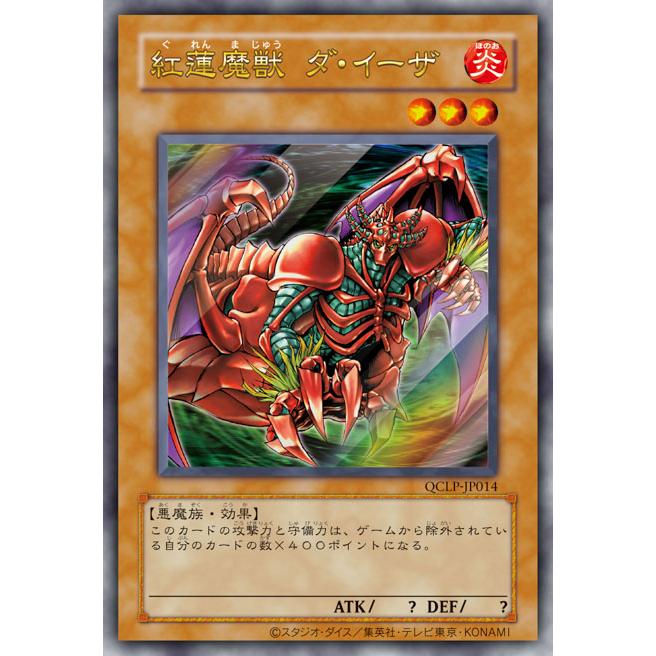 QUARTER CENTURY LIMITED PACK Yu-Gi-Oh! OCG Duel Monsters