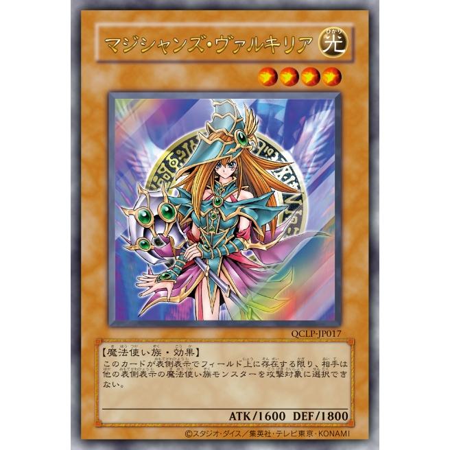 QUARTER CENTURY LIMITED PACK Yu-Gi-Oh! OCG Duel Monsters