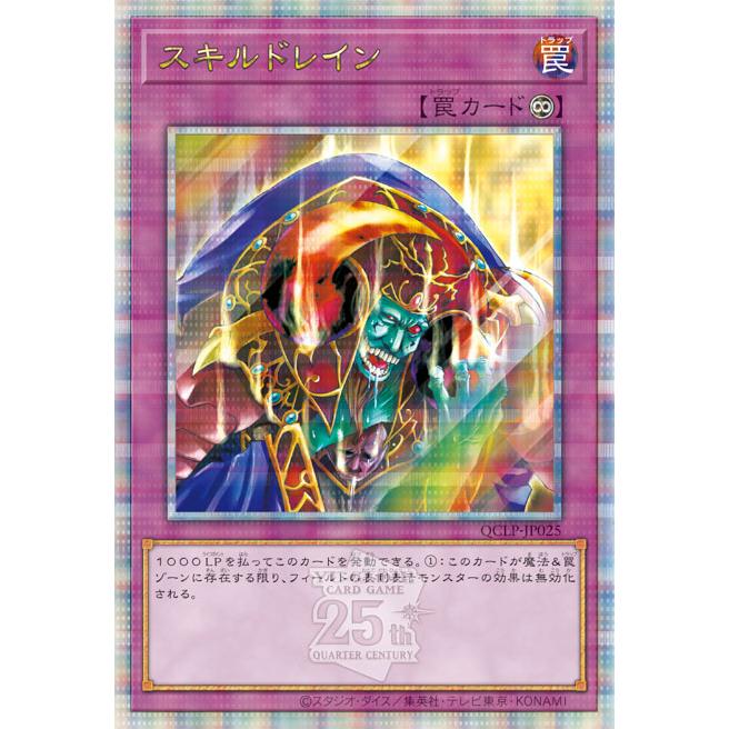 QUARTER CENTURY LIMITED PACK Yu-Gi-Oh! OCG Duel Monsters