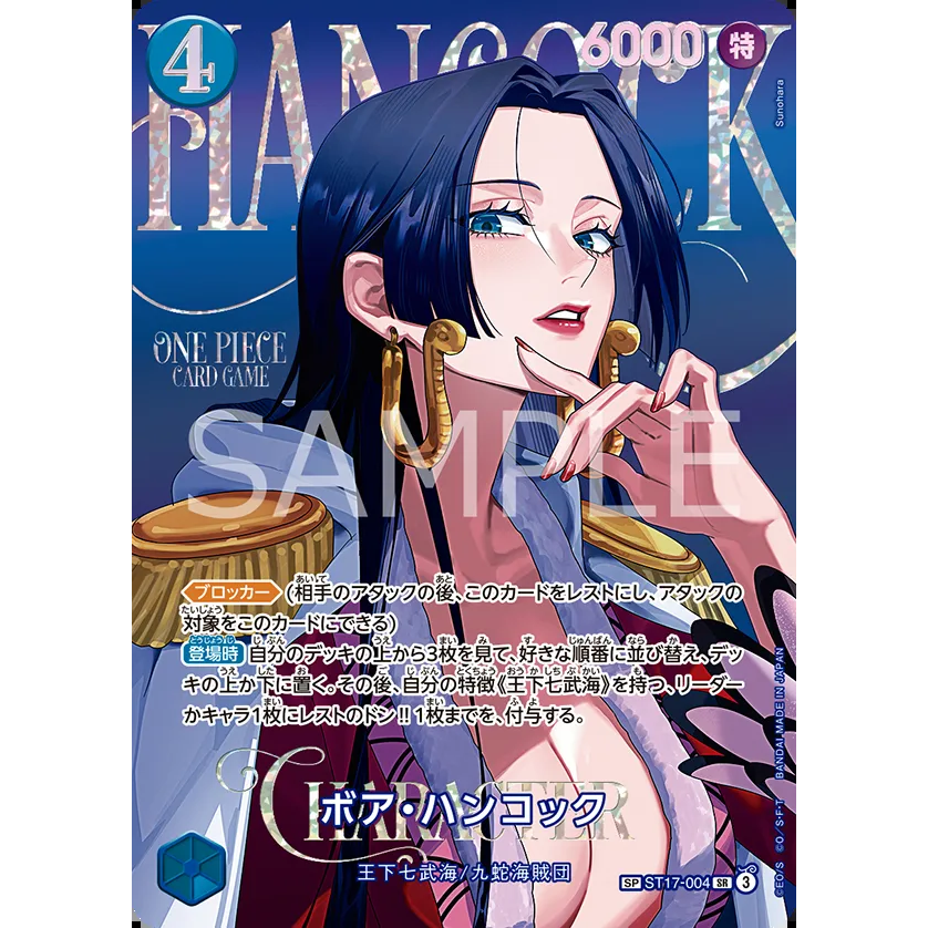 Heroines Edition 2 Extra Booster Box EB-05 One Piece Card Game