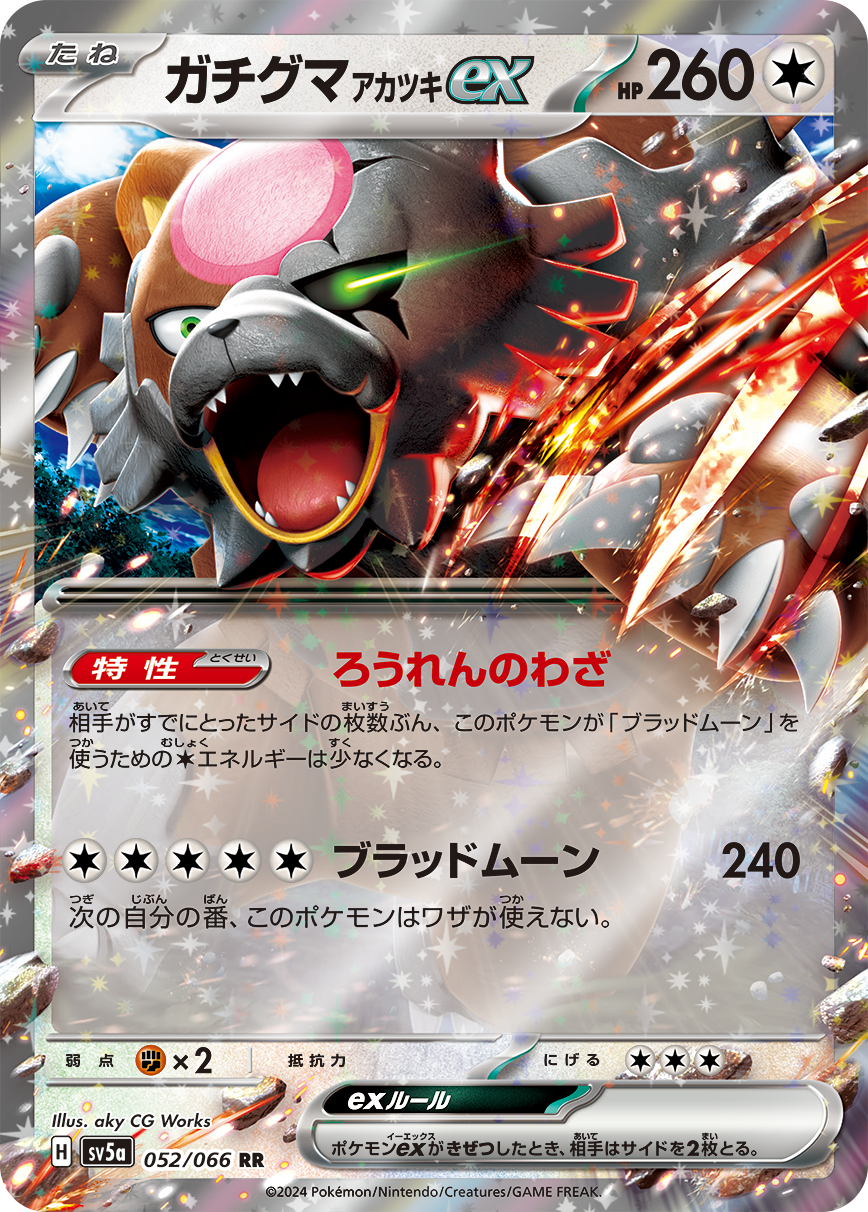 Crimson Haze Scarlet & Violet Booster Box Sv5a Pokémon Card Game