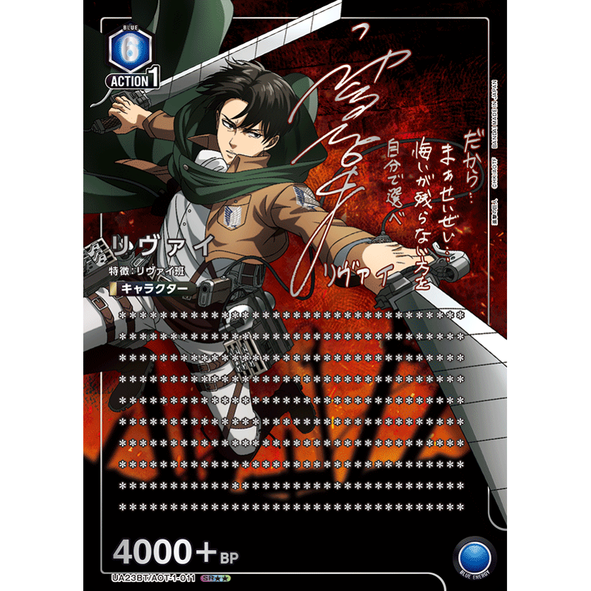 Attack on Titan Booster Pack UNION ARENA UA23BT