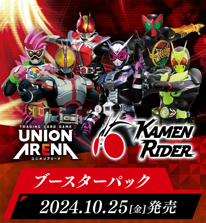 Kamen Rider Booster Box Union Arena UA29BT