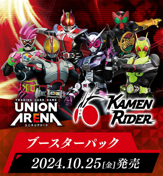 Kamen Rider Booster Box Union Arena UA29BT