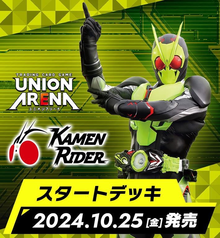 Kamen Rider Starter Deck Union Arena UA29ST