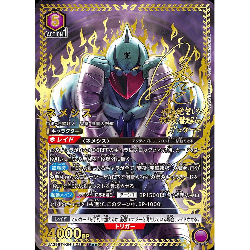 Kinnikuman Booster Box Union Arena UA39BT