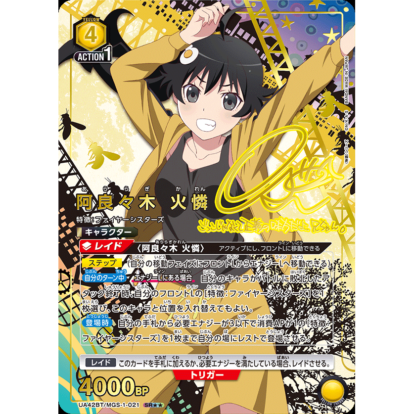 Monogatari Series Booster Box Union Arena UA42BT