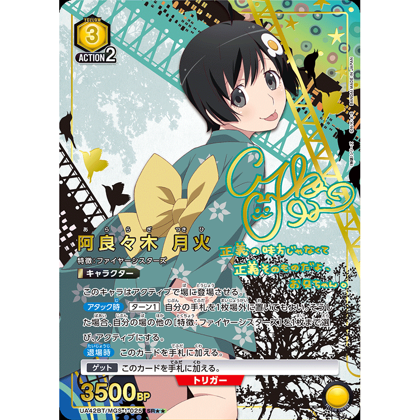 Monogatari Series Booster Box Union Arena UA42BT