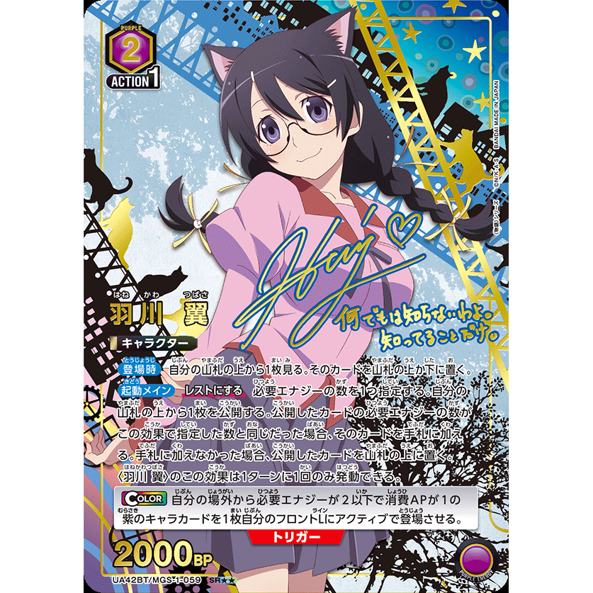 Monogatari Series Booster Box Union Arena UA42BT