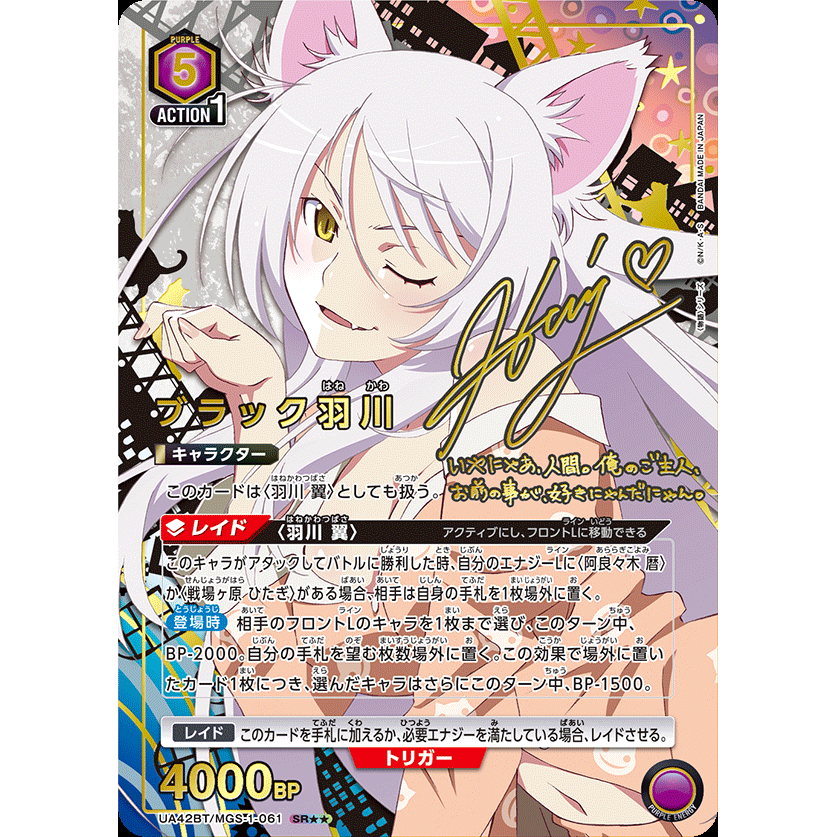 Monogatari Series Booster Box Union Arena UA42BT