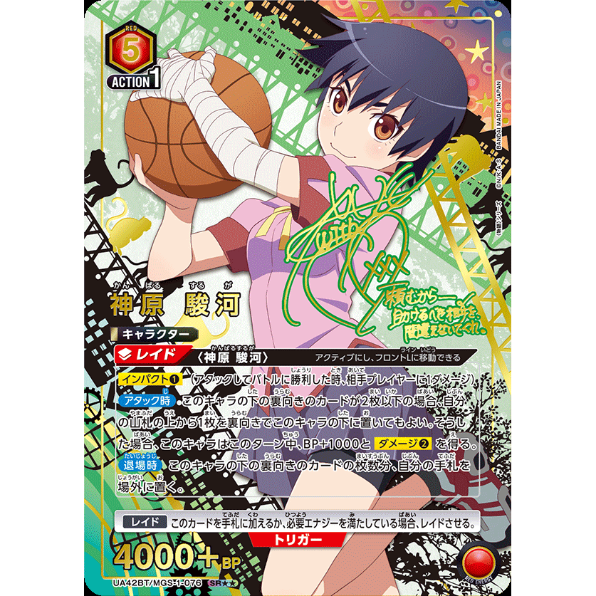 Monogatari Series Booster Box Union Arena UA42BT