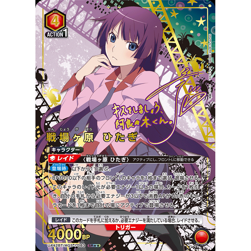 Monogatari Series Booster Box Union Arena UA42BT