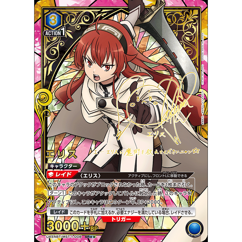 Mushoku Tensei: Jobless Reincarnation Booster Box Union Arena UA54BT
